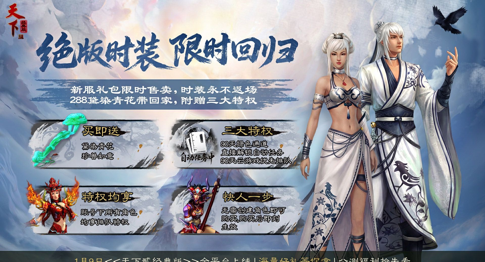 天下贰经典版官网入口链接