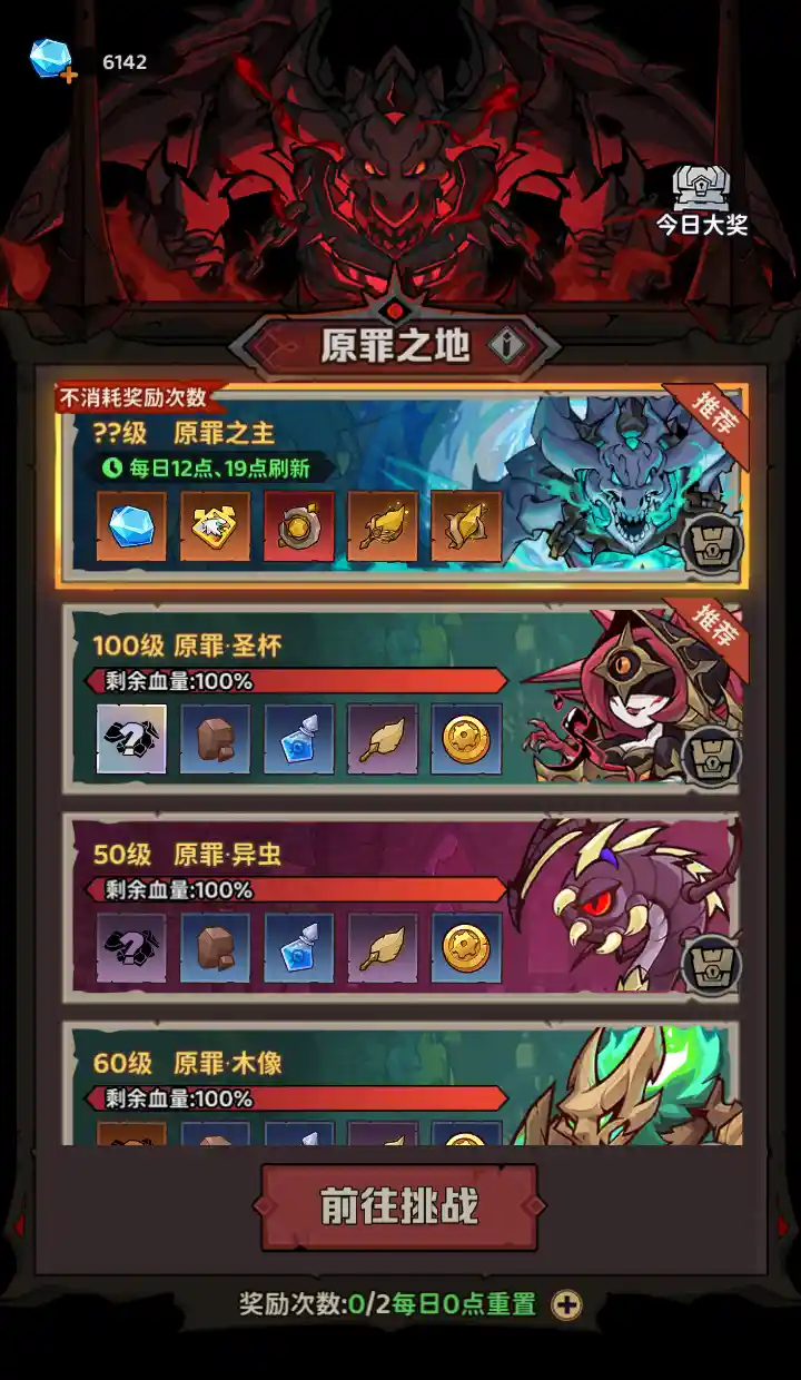 《探险家联盟》每日必做活动推荐