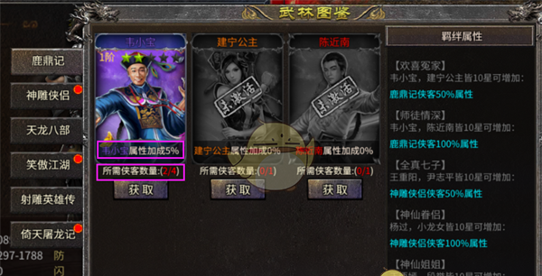 《铁血荣耀传奇》侠客获取攻略