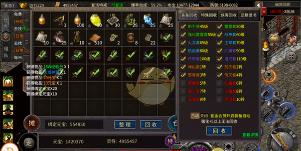 《铁血荣耀传奇》元宝获取攻略