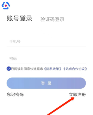 兔喜生活app加盟条件
