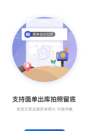 《兔喜生活》绑定两个业务员的方法