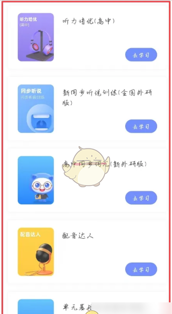 《天学网学生端》查看课本方法