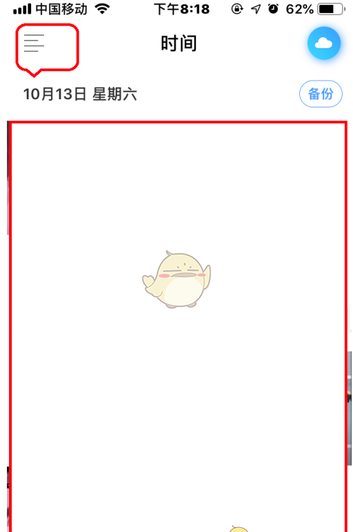 《腾讯相册管家》隐私空间设置方法