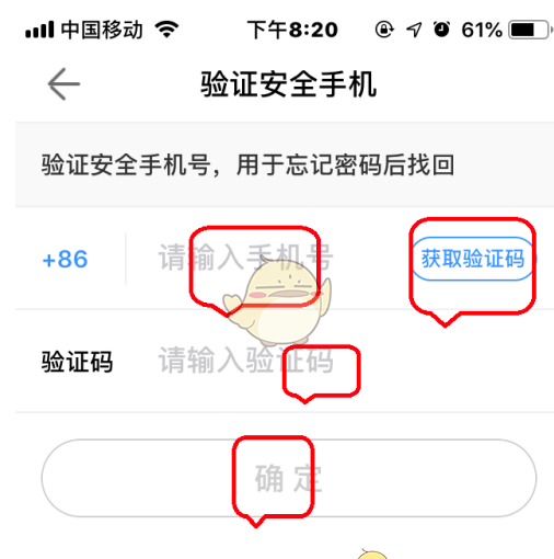 《腾讯相册管家》隐私空间设置方法