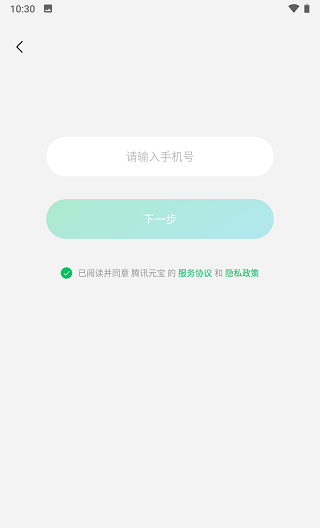 腾讯元宝网页版入口