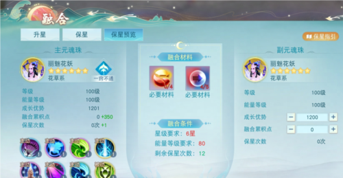 《天下》元魂珠培养攻略