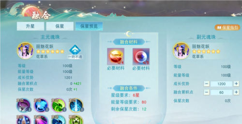 《天下》元魂珠培养攻略