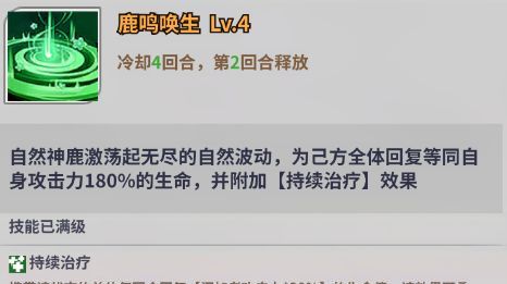 《天下争霸三国志》蔡文姬技能介绍