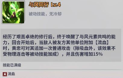 《天下争霸三国志》黄忠技能介绍