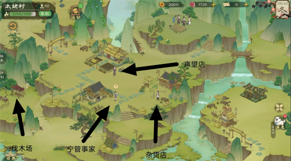 《桃源记2》村庄建设指南