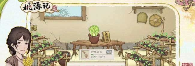 《桃源记2》前期种田攻略