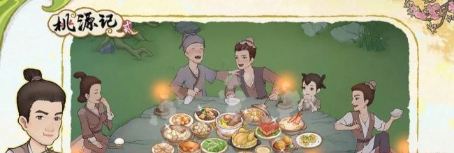 《桃源记2》三大优化功能即将登场