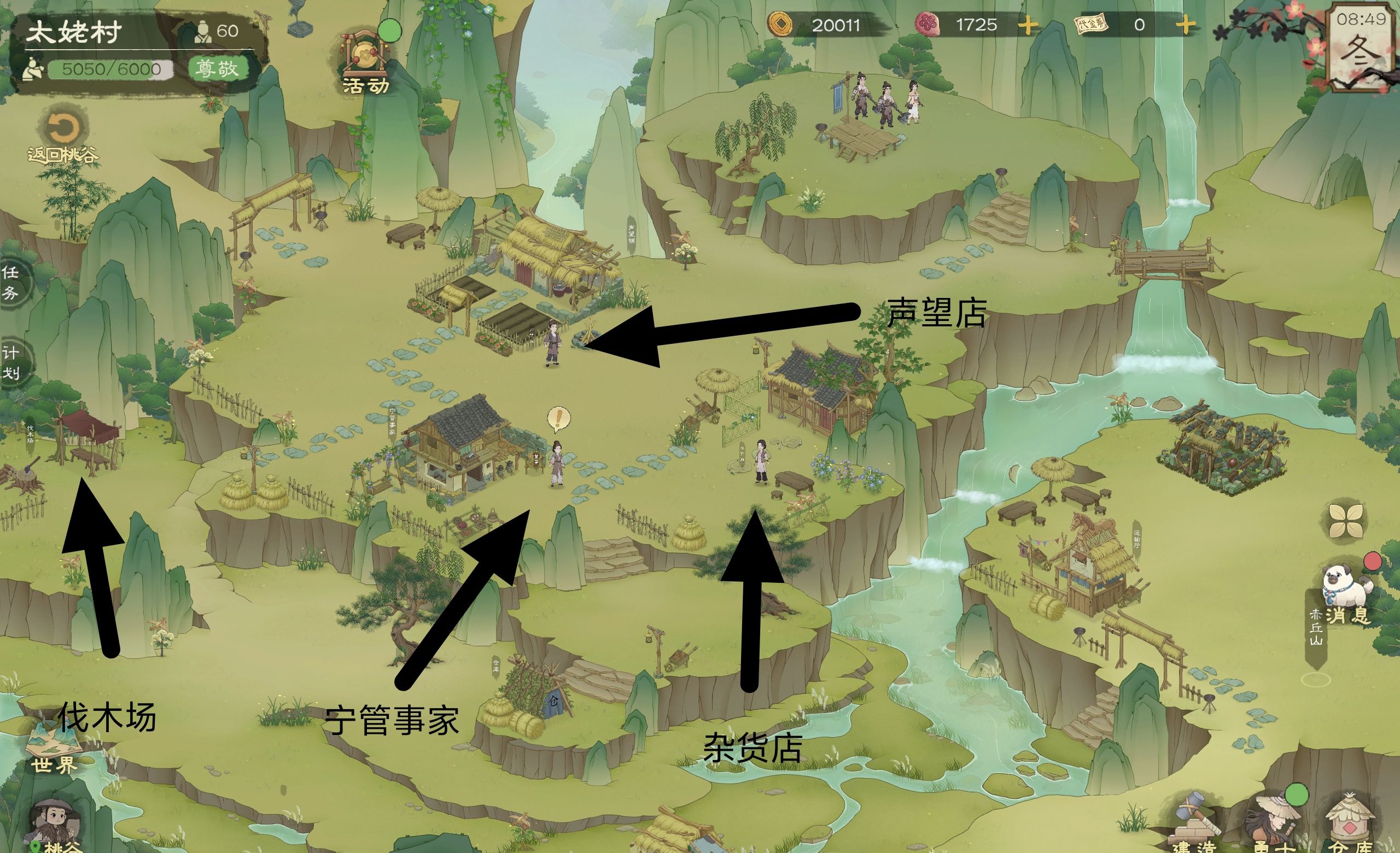 《桃源记2》太姥村建设及材料攻略