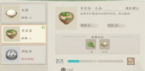 《桃源记2》新手必看十条避坑攻略
