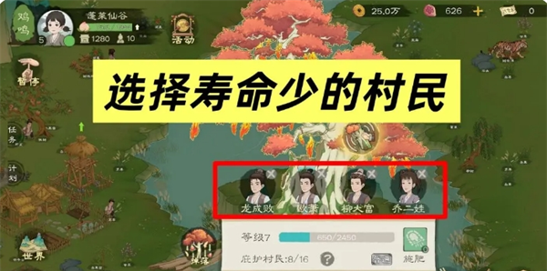 《桃源记2》新手必看十条避坑攻略