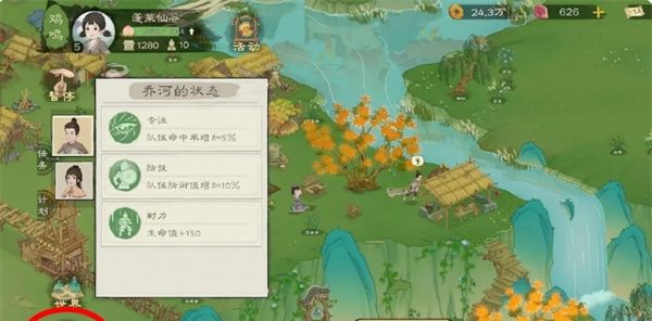 《桃源记2》新手必看十条避坑攻略