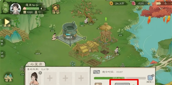 《桃源记2》新手必看十条避坑攻略