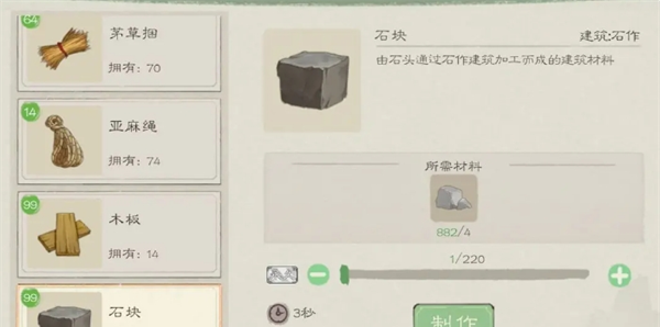 《桃源记2》新手必看十条避坑攻略
