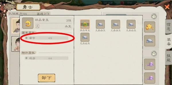《桃源记2》新手必看十条避坑攻略