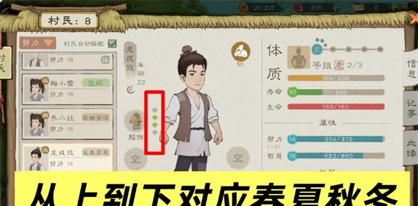 《桃源记2》新手必看十条避坑攻略