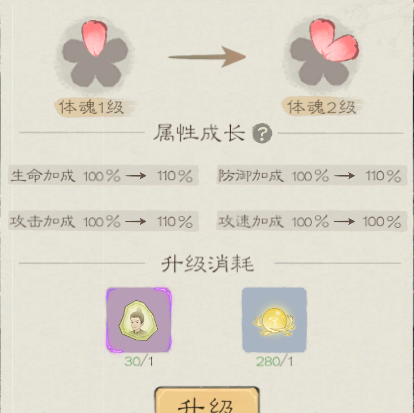 《桃源记2》勇士提升方式