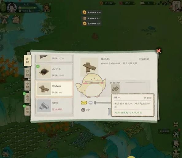 《桃源记2》樟木获取方法