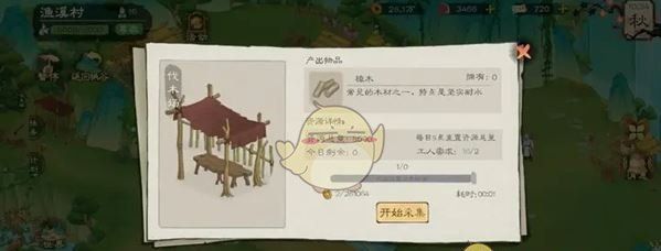 《桃源记2》樟木获取方法