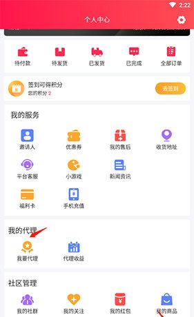 《淘优卖》代理赚钱方法