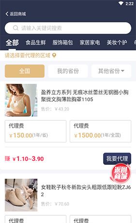 《淘优卖》代理赚钱方法