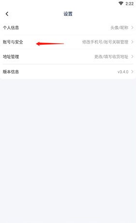 《淘优卖》解绑微信方法