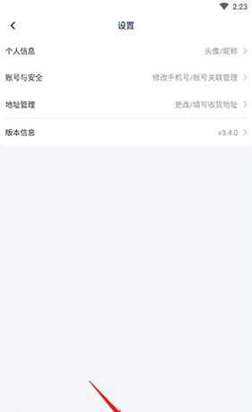 《淘优卖》退出登录方法