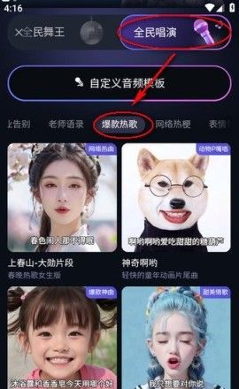 《通义》生成对口型唱歌视频方法