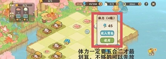 《桃源深处有人家》三秋梦合玩法攻略