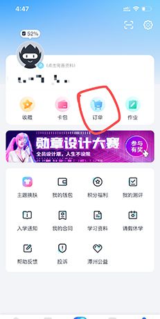 《潭州课堂》申请退款方法