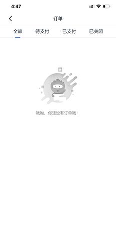 《潭州课堂》申请退款方法