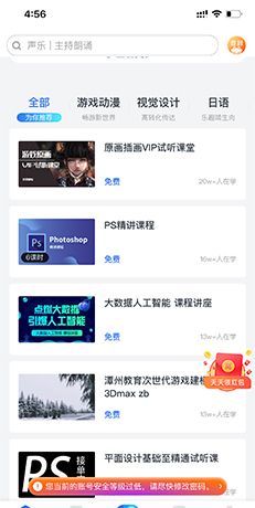 《潭州课堂》下载视频方法