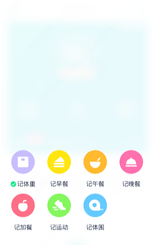 体重小本怎么使用