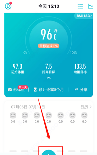 体重小本怎么使用