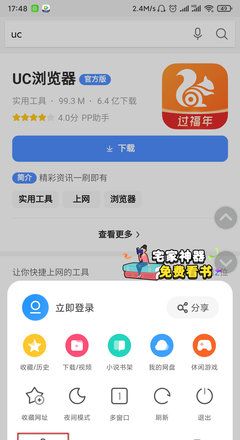 uc下一页按钮不见了解决办法