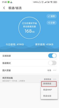 uc下一页按钮不见了解决办法