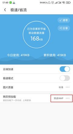 uc下一页按钮不见了解决办法