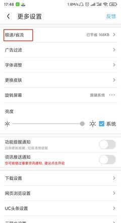uc下一页按钮不见了解决办法