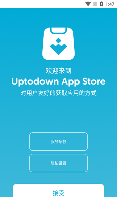 《uptodown》使用教程