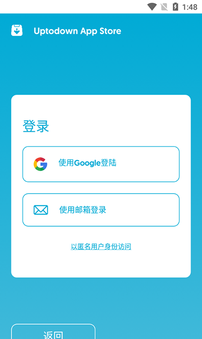 《uptodown》使用教程