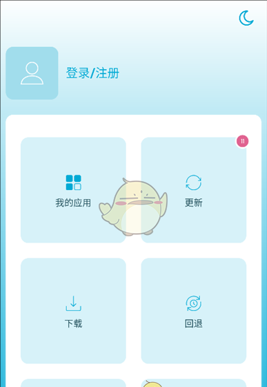 《uptodown》注册账号方法