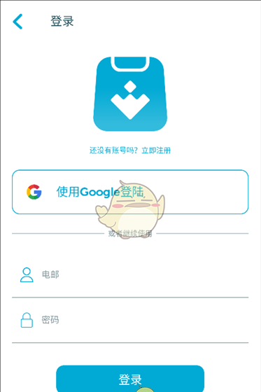 《uptodown》注册账号方法