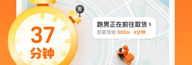 UU跑腿app下单教程