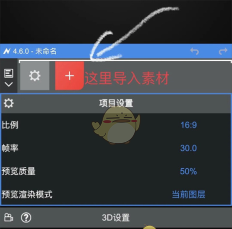 《vn剪辑》补帧教程