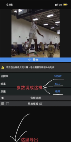《vn剪辑》补帧教程